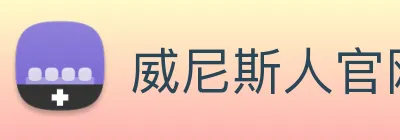 威尼斯人官网 Logo